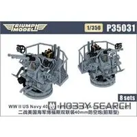 1/350 Scale Model Kit - Detail-Up Parts / Bofors 40mm gun