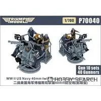 1/700 Scale Model Kit - Detail-Up Parts / Bofors 40mm gun