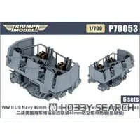1/700 Scale Model Kit - Detail-Up Parts / Bofors 40mm gun