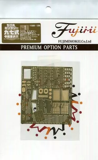 Chibi-Maru Military - Grade Up Parts / Type 97 Chi-Ha medium tank