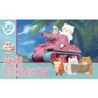 Plastic Model Kit - Tank / M4 Sherman