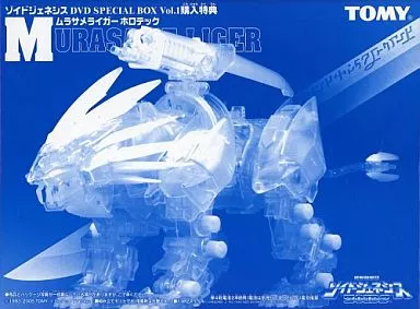 1/72 Scale Model Kit - ZOIDS / Murasame Liger