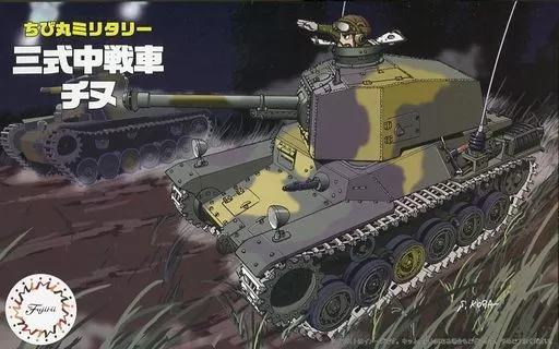 Chibi-Maru Military - Tank / Type 3 Chi-Nu medium tank