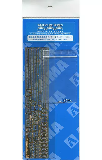 HMS DESTROYER DETAIL UP PARTS SET Model Kit