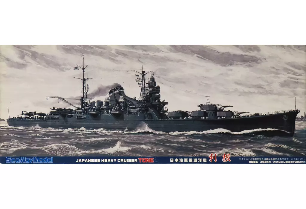 1/700 Scale Model Kit - Seaway Model Series