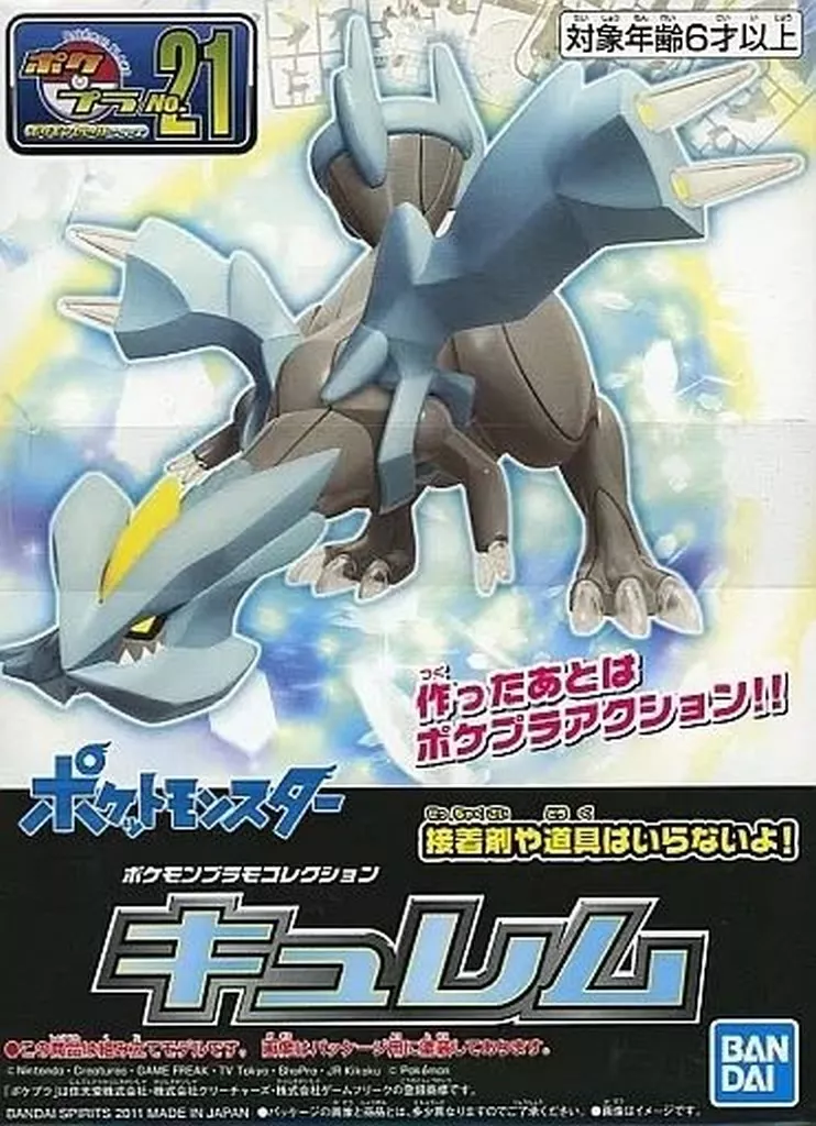 Pokemon PLAMO - Pokémon / Kyurem