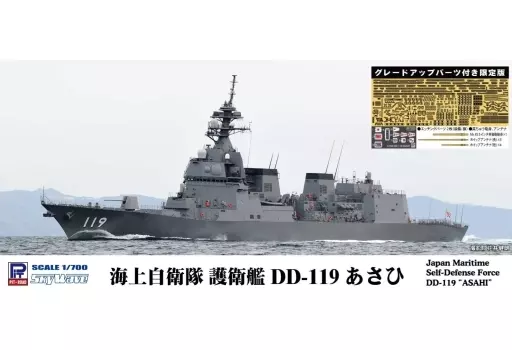 1/700 Scale Model Kit - SKY WAVE