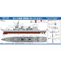 1/700 Scale Model Kit - SKY WAVE
