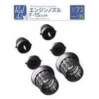 1/72 Scale Model Kit - Grade Up Parts