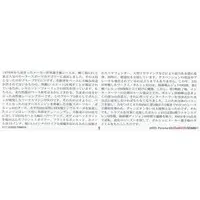 Plastic Model Kit - Grand Prix collection / Porsche 935