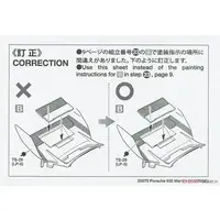 Plastic Model Kit - Grand Prix collection / Porsche 935