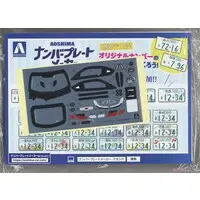 1/32 Scale Model Kit - The Snap Kit - SUBARU