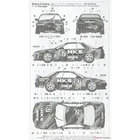 1/24 Scale Model Kit - NISSAN / SKYLINE