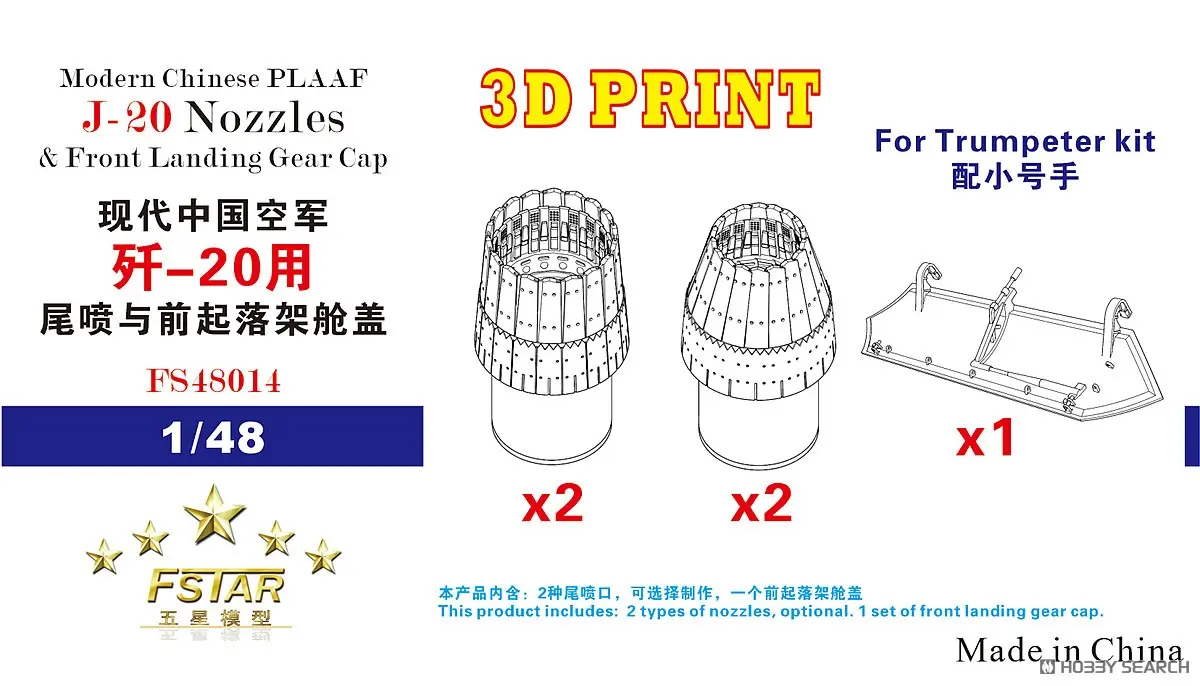 1/48 Scale Model Kit - People's Liberation Army