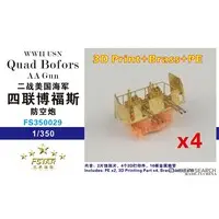 1/350 Scale Model Kit - Detail-Up Parts