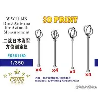 1/350 Scale Model Kit - Detail-Up Parts