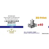 1/350 Scale Model Kit - Detail-Up Parts