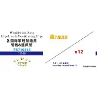 1/700 Scale Model Kit - Detail-Up Parts