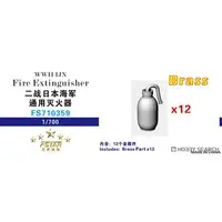 1/700 Scale Model Kit - Detail-Up Parts