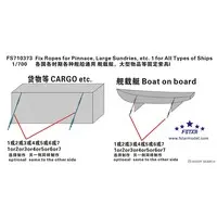 1/700 Scale Model Kit - Detail-Up Parts