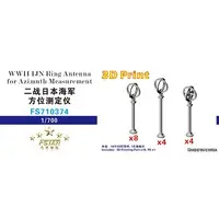 1/700 Scale Model Kit - Detail-Up Parts