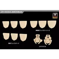 Plastic Model Parts - MEGAMI DEVICE