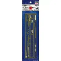 1/350 Scale Model Kit - Detail-Up Parts