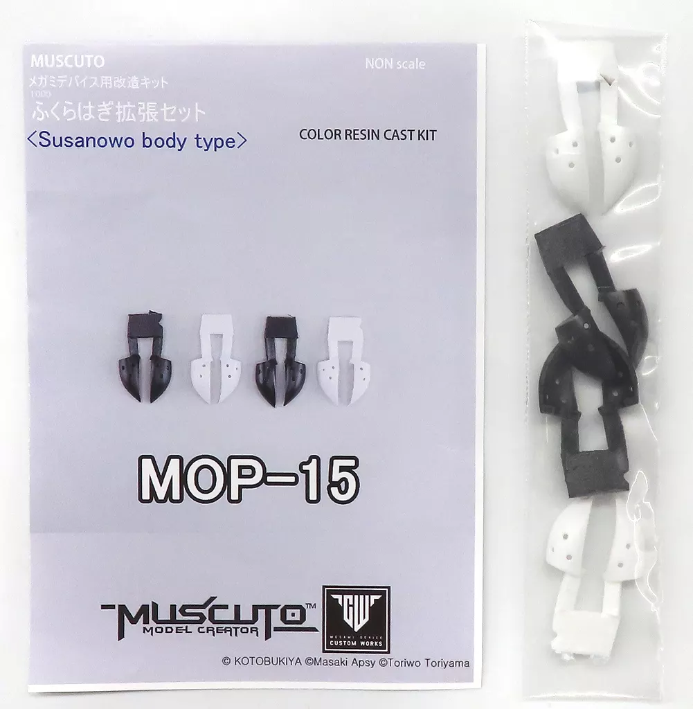 Plastic Model Parts - Resin cast kit - MEGAMI DEVICE