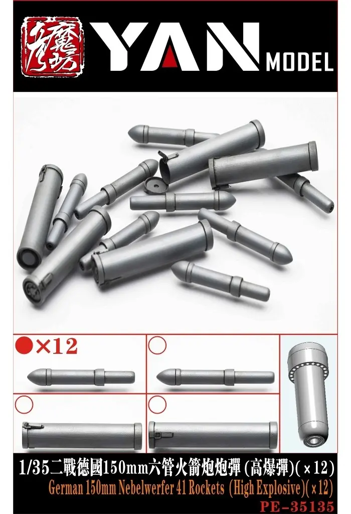 1/35 Scale Model Kit - Detail-Up Parts
