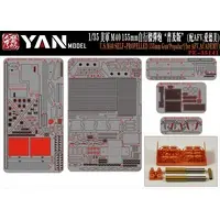 1/35 Scale Model Kit - Grade Up Parts
