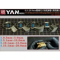 Plastic Model Parts - Etching parts