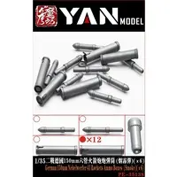 1/35 Scale Model Kit - Grade Up Parts