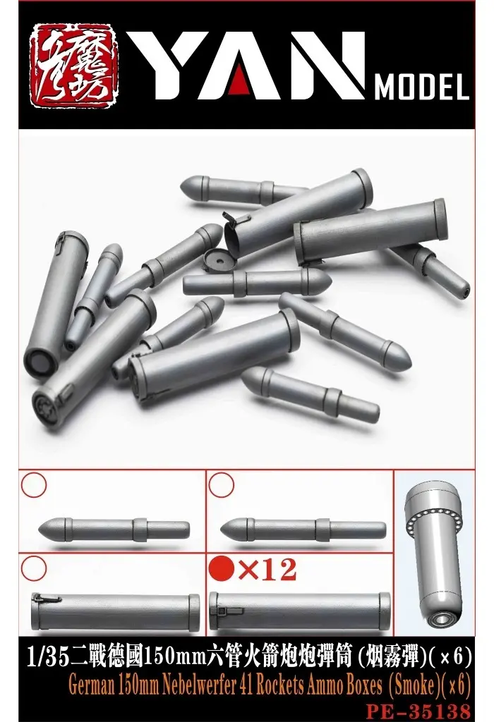 1/35 Scale Model Kit - Grade Up Parts