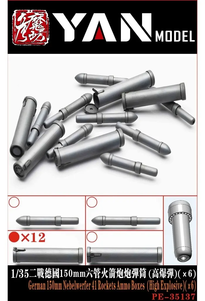 1/35 Scale Model Kit - Detail-Up Parts