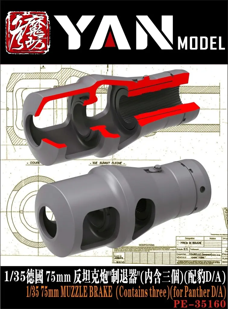 1/35 Scale Model Kit - Detail-Up Parts