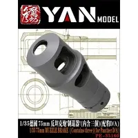 1/35 Scale Model Kit - Detail-Up Parts