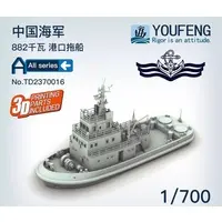 1/700 Scale Model Kit - Warship plastic model kit / Chinese Navy 882kw Port Tugboat