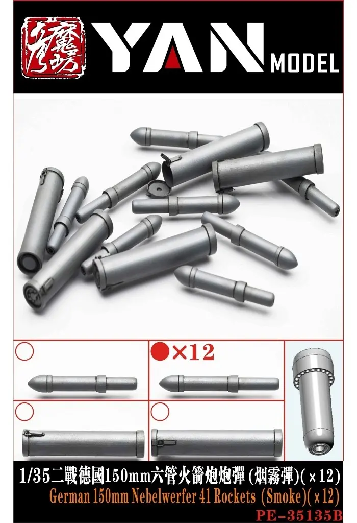 1/35 Scale Model Kit - Detail-Up Parts