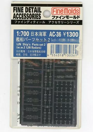 1/700 Scale Model Kit - Etching parts