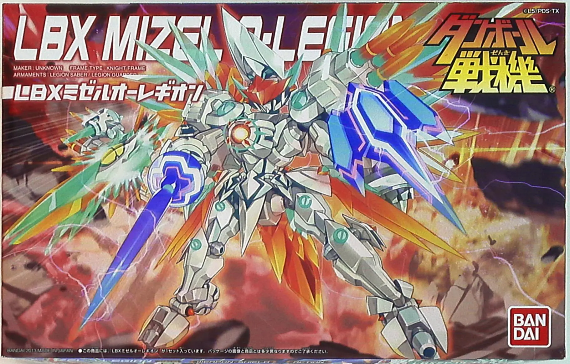 Plastic Model Kit - Danball Senki