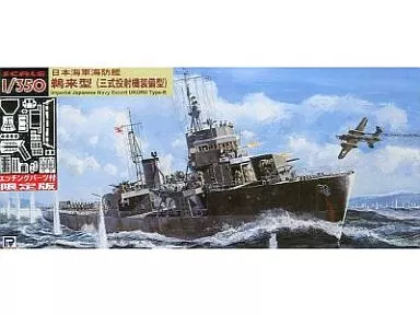 1/700 Scale Model Kit - 1/350 Scale Model Kit - SKY WAVE