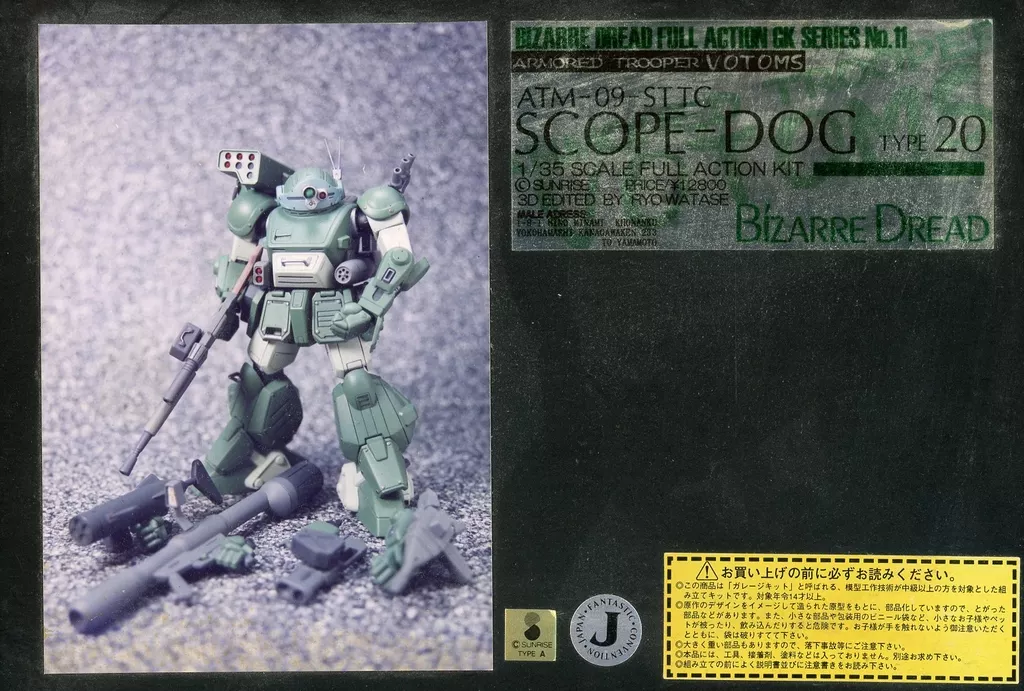 1/35 Scale Model Kit - Armored Trooper Votoms