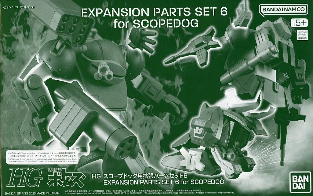 Plastic Model Parts - Armored Trooper Votoms / Scope Dog