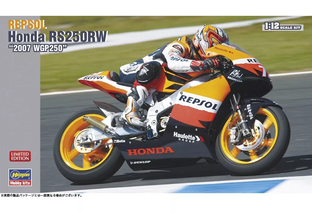 Plastic Model Kit - Honda / Honda RS250RW