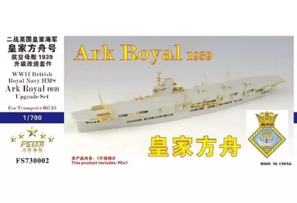 1/700 Scale Model Kit - Grade Up Parts / HMS Ark Royal