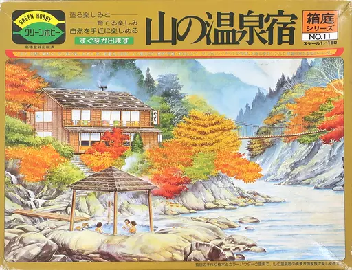 1/150 Scale Model Kit - Miniature garden series