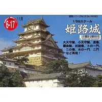 1/500 Scale Model Kit - Building Series / Himeji Castle