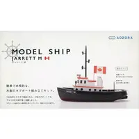 Wooden kits - Tugboat model kits