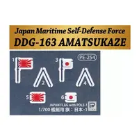 1/700 Scale Model Kit - SKY WAVE