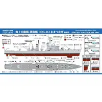 1/700 Scale Model Kit - SKY WAVE